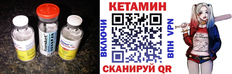 КЕТАМИН VHQ  Купить  Апрелевка 