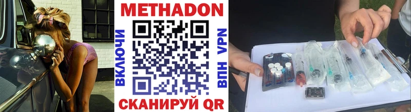 Купить  Апрелевка  Метадон мёд 
